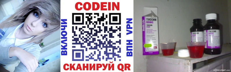 Кодеиновый сироп Lean напиток Lean (лин)  MEGA зеркало  Узловая  где найти  