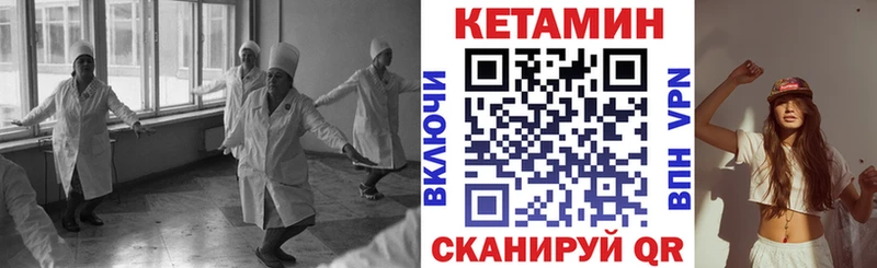 Кетамин ketamine Узловая