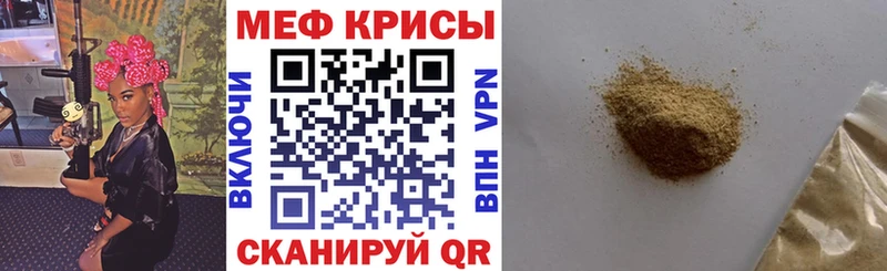 Меф 4 MMC  Узловая 